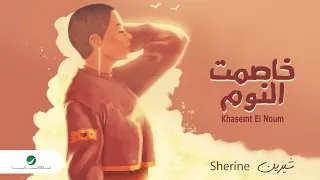 شيرين عبد الوهاب خاصمت النوم حزين دندنها