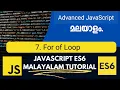 For of Loop JavaScript ES6 Advanced JavaScript Malayalam Tutorial Part-7