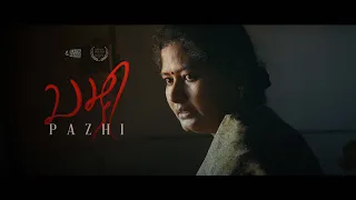 pazhi a tamil shortfilm with subtitles edward flavian c srihari nakkalites savithri