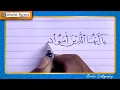Download Lagu Latihan Menulis Arab