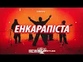 DREVO - ЕНКАРАПІСТА (KriZ Van Dee Bootleg)