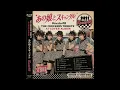 あの娘とスキャンダル（The Checkers Tribute AI Cover）