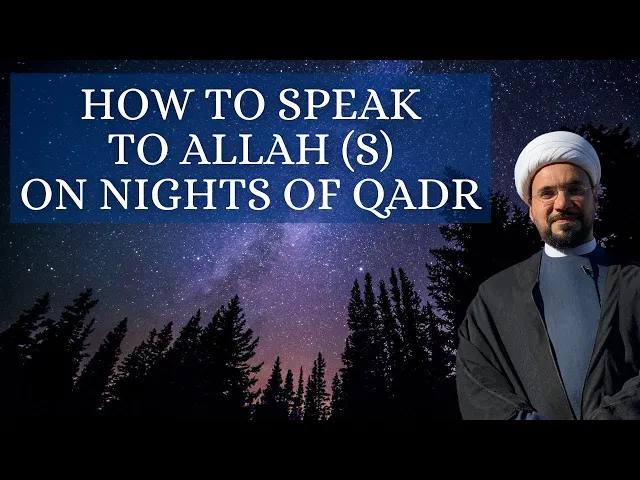 ⁣How to Speak to Allah (s) on Nights of Qadr | Sheikh Mohammed Al-Hilli