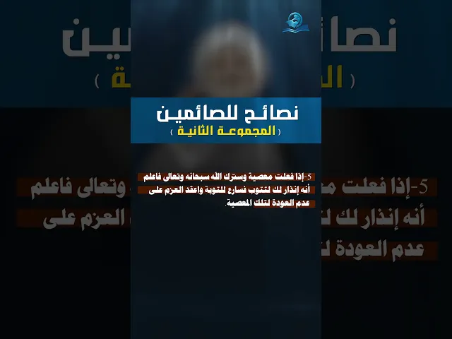 ⁣نصائح للصائمين (المجموعة الثانية)