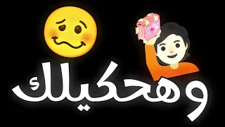 اغنية هحكيلك حكاوي تريند التيك توك 2025 اغنية لو ضايقوكي هضرب نووي غنا توليت الجديده اغاني جديده 