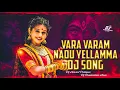 Download Lagu Vara Varam Nadu Yellamma Dj Song Remix By Dj Aravind Dj Ramakrishna || #djsong #dj #viral #remix