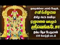 Lagu 🔴LIVE| வெள்ளிக்கிழமை  கேட்க வேண்டிய செல்வம் வழங்கும் செல்வலட்சுமியே லட்சுமி பாடல் | Magizhan TV
