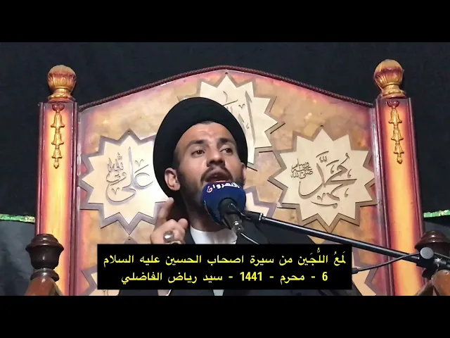 ⁣موقف عجيب لبرير و عبد الرحمن بن عبد ربه عليهما الرضوان - سيد رياض الفاضلي .