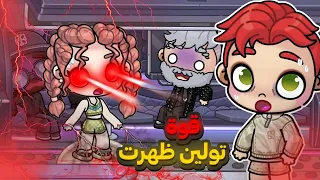 المواجهة الأخيرة  النهاية الصادمة     افاتار ورلد              دندنها