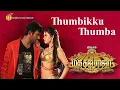 Download Lagu Thumbaiku Thumba Video song - Madha Gaja Raja (Tamil)  | Vishal | Sundar C | Gemini Audio