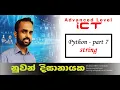 ICT Python - Part 7 Python Strings