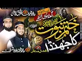 Download Lagu Khatam e Nabuwat Kalam | Amir Rafiq Qazi \u0026 Hafiz Dawood Ashraf | official HD video