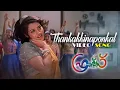Download Lagu Thankakkinaapponkal Video Song  Malayalam | Friends | Jayaram | Mukesh | Meena | Sreenivasan