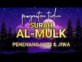 Download Lagu Surah Al Mulk سورة الملك | Bacaan yang Luar Biasa untuk Menenangkan Hati Mendatangkan Kedamaian