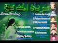 Download Lagu Burdah Al Hidayah