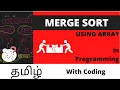 Merge Sort With Coding Tamil