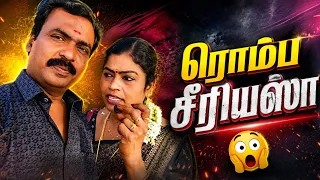 எல்லாரும் இப்படி பேசுறாங்களே🙄@AadukaaliKudumbam @santha7469 #comedy #funny #couplecomedy 