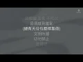 Edan 呂爵安 - ChatMrE | 伴奏 | KTV