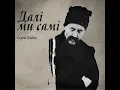 Шаманська народна
