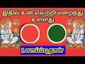 Download Lagu உன் வெற்றி இதில் மறைந்துள்ளது தவறவிடாதே இதை உடனே கேள்🔥/ #அனுமன் #hanuman 