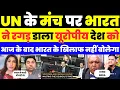 Download Lagu INDIA SLAMS SWITZERLAND IN UNHRC | PAK MEDIA SHOCKED |