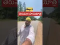 Download Lagu తిరుమల పాదయాత్ర Day-1 #tirumala #shortsfeed #daily