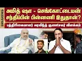 Download Lagu Is this the background to the Amit Shah-Sengottaiyan meeting? | Journalist Arvind Gunasekar explains
