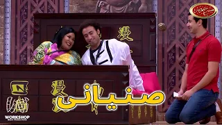 على ربيع يعترف بحبة ل  ويزو ودى أسبابة     مسرح مصر دندنها