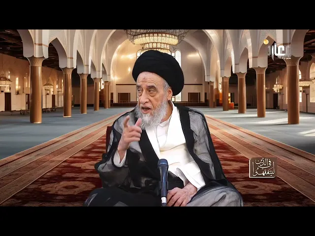 ⁣البلوغ يُلزِم التكاليف الشرعية للذكر و الأنثى - السيد صباح شبر 