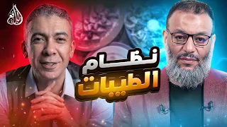 وليد إسماعيل         الدافع يكشف رأيه الصريح في نظام الطيبات للدكتور ضياء العوضي دندنها