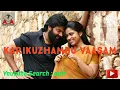 KARIKUZHAMBU VAASAM