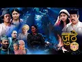 Nepali Serial Juthe S2 Episode 243 April 1st - 2026 By Marichman Shrestha Rabi Giri
