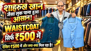 π₯ Getting a Shah Rukh Khan look is now easy! πβ¨ Get a stylish and royal look for just βΉ500! π₯