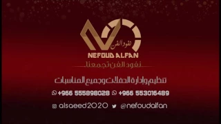 شيخه الشرقيه غرتني عيونه تأ تأ تأه 2017 فرقة شباب ميوز 