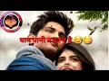 Download Lagu Sang sangai saheko tyo gham pani na bhulnu hai .lyrics nepali sad song