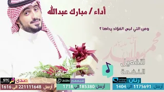 غازلتها فتبسمت    مبارك عبدالله دندنها