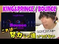 Download Lagu 【ダンス講師の反応】ちょっと待って、本当にやばい笑 King\u0026Prince / Bounce DancePractice 『完全初見リアクション』