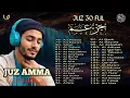 Download Lagu Murotal Al Quran Merdu Juz 30 (Juz Amma) Suara Merdu Menyentuh Hati,  Ngaji Merdu l Qari` Alaa Aqel
