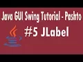 Java Swing Tutorial in Pashto JLabel