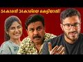 Download Lagu Prince And Family Movie Analysis And Review | Mallu Analyst