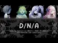 Download Lagu [reupload]【FULL/GAME SIZE】D/N/A – VIRTUAL SINGER (メイコ×鏡音リン×初音ミク×巡音ルカ) | Color Coded Lyrics