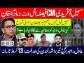 Download Lagu Sohail Afridi CM or chaos | Asim rejects Sohail | Adil Raja faces UK ouster | Brig Rashid fined 130M