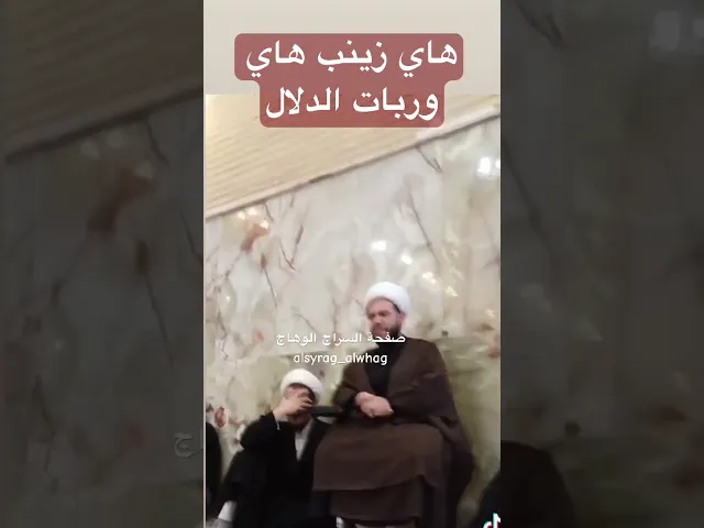 هاي زينب هاي وربات الدلال (نعي حزين)