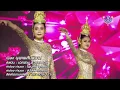 บุพเพสันนิวาส - เอกราช สุวรรณภูมิ【Official MV】