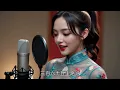 《三百六十五里路》女生翻唱 | 跨越风雨与岁月依然坚定追寻心中的梦想 | 原唱：文章 #动态歌词