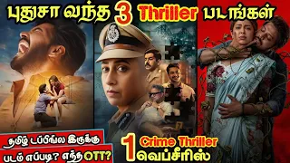  latest ott 3 u0026 1 crime thriller webseries newmovies tamil wowmoviestamil
