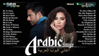 Best Arabic Songs 2025 Full Album Sherine Ramy Sabry Ahmed Batshan أفضل الأغاني العربية لعام  Best Arabic Songs 2025 Full Album Sherine Ramy Sabry Ahmed Batshan أفضل الأغاني العربية لعام