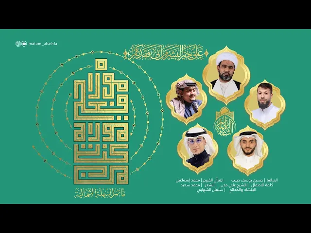 ⁣الاحتفال بمولد الإمام علي بن أبي طالب (ع) | ليلة 13 رجب الأصب 1447 هـ