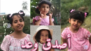 اوبريت أصدق وعد 