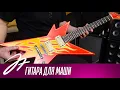 Download Lagu Гитара для Маши - Маша и Медведь - Хит сезона